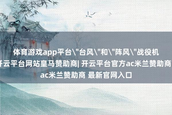 体育游戏app平台